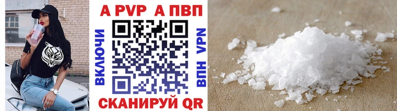 Альфа ПВП Соль  Уварово 