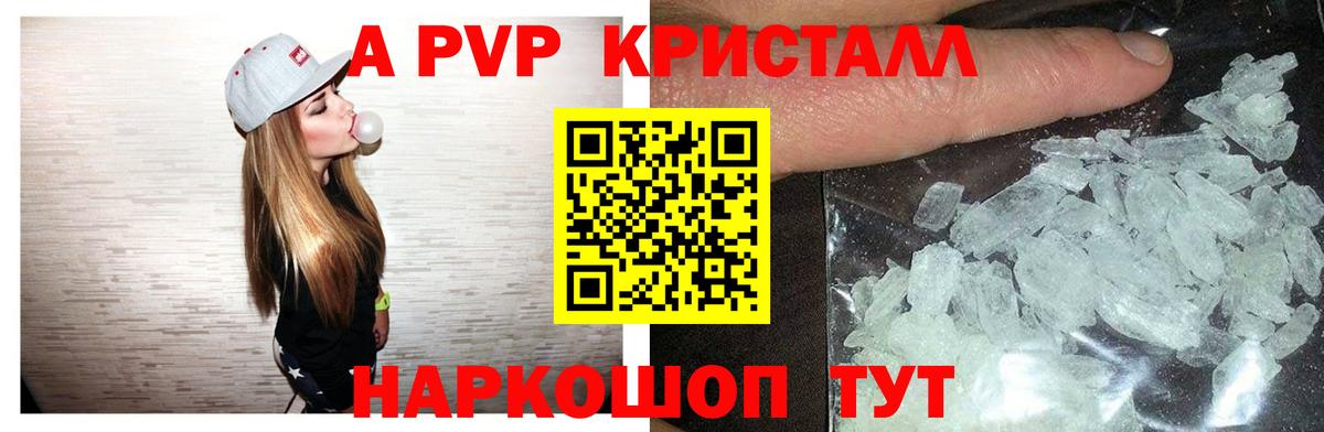 А ПВП крисы CK Уварово