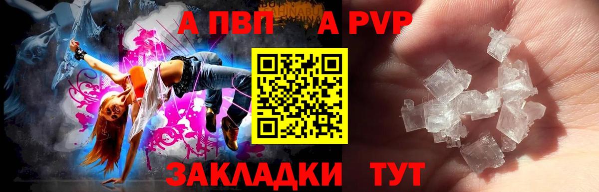 A-PVP VHQ  Вход с VPN  Уварово  Alpha PVP  где найти наркотики  Alpha-PVP СК КРИС 