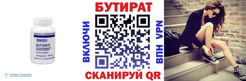 Бутират оксибутират  купить закладку  Уварово 