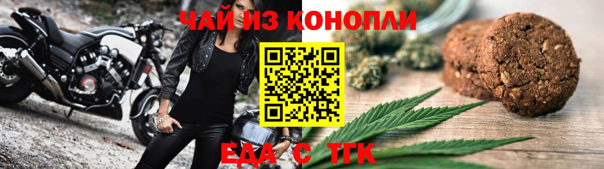 Canna-Cookies марихуана  Вход с VPN  Уварово 