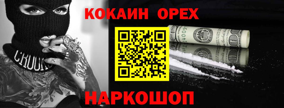 Cocaine 98%  COCAIN Колумбийский  Уварово  Вход с VPN 