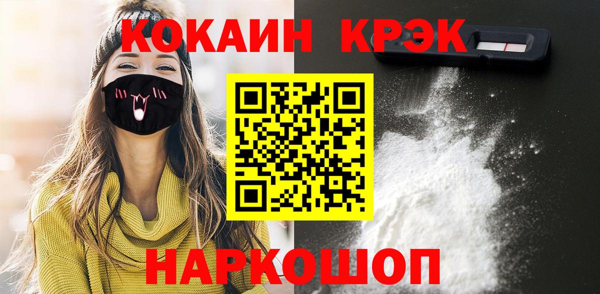 Кокаин VHQ Уварово