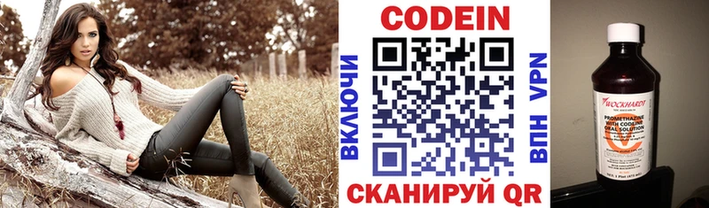 Кодеиновый сироп Lean Purple Drank  гидра сайт  Уварово  где найти  