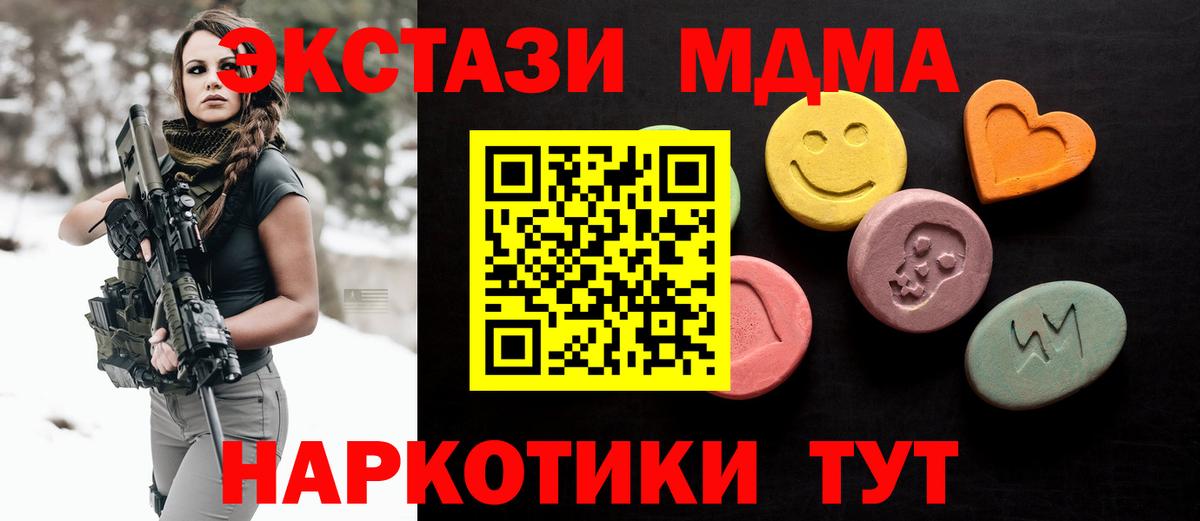 ЭКСТАЗИ VHQ  Вход с VPN  Экстази  Уварово  Ecstasy Punisher 