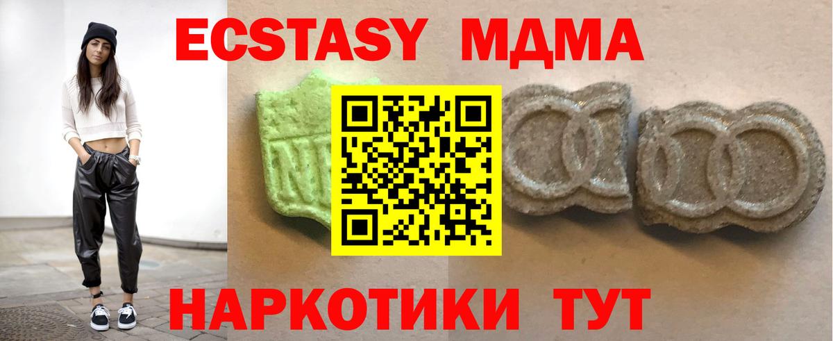 Ecstasy XTC Уварово