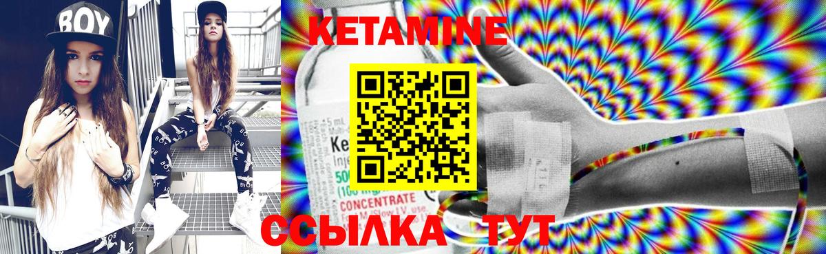 Уварово  Кетамин VHQ  Кетамин ketamine  Вход с VPN 