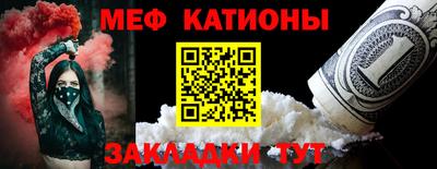 меф VHQ Малгобек