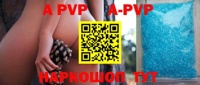 ALPHA PVP Мариинск