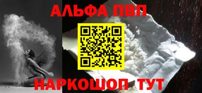 ALPHA PVP Мариинск
