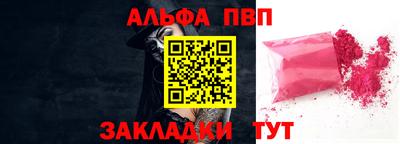 ALPHA PVP Мариинск