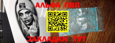 ALPHA PVP Мариинск