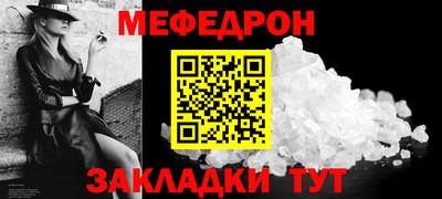 меф VHQ Малгобек