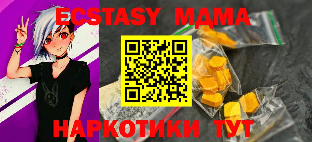 МДМА Molly Уварово