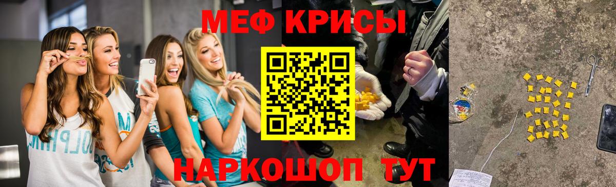 Меф  Уварово