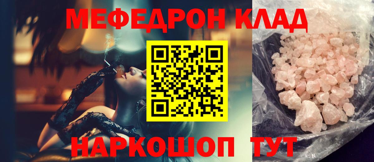 Мефедрон мяу мяу  Мефедрон  Уварово  Вход с VPN 