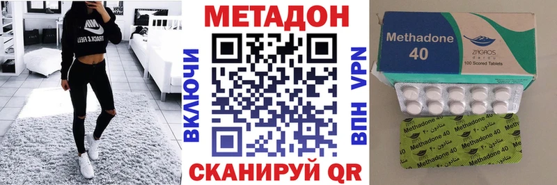 Метадон кристалл Уварово