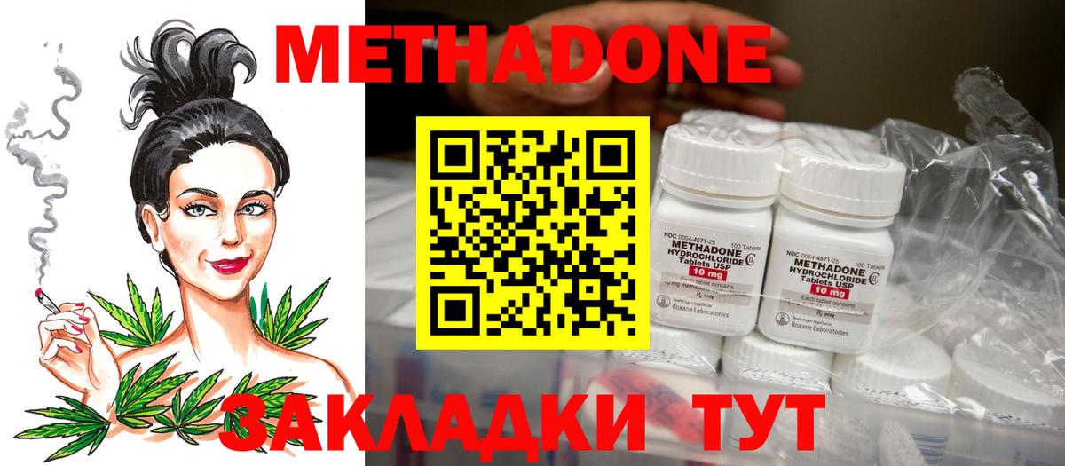 Метадон VHQ  МЕТАДОН VHQ  Уварово  Вход с VPN 