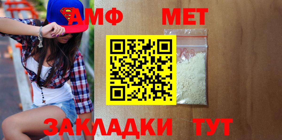 МЕТАМФЕТАМИН винт Уварово