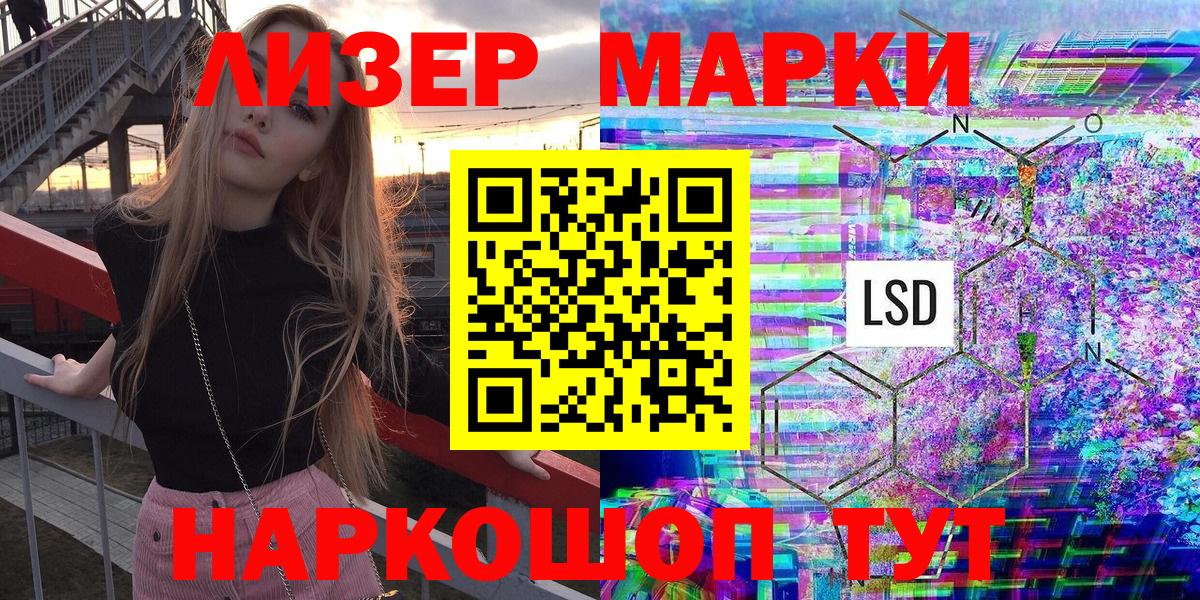 Марки N-bome 1,5мг Уварово